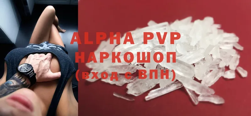 Alfa_PVP VHQ Камень-на-Оби