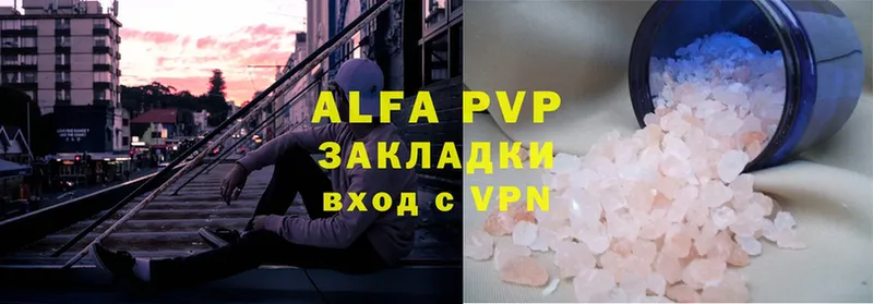 Alfa_PVP Соль  hydra вход  Камень-на-Оби 