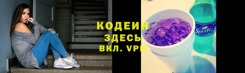 Codein Purple Drank  Камень-на-Оби 